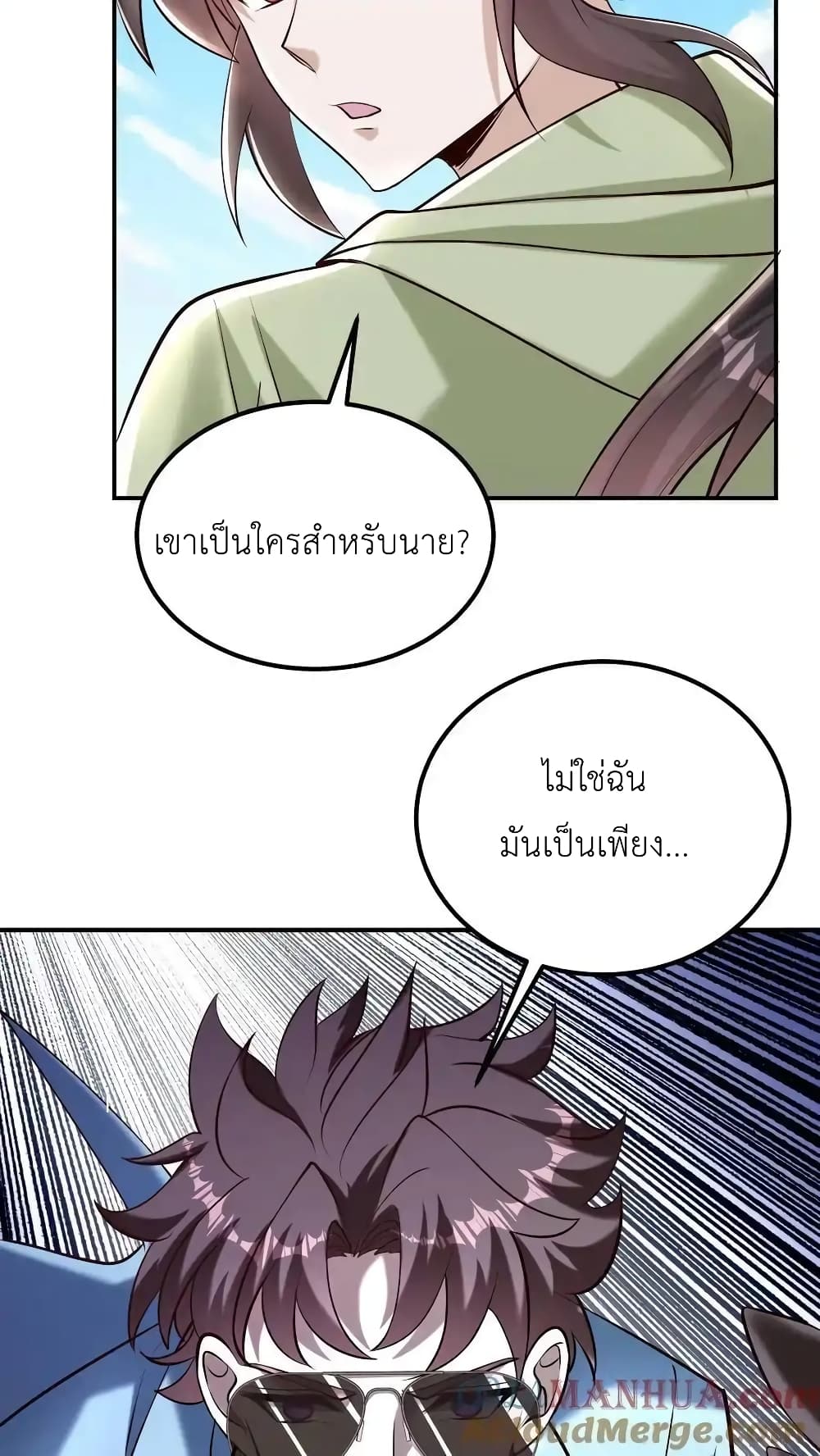 อ่านการ์ตูน I Accidentally Became Invincible While Studying With My Sister 91 ภาพที่ 9