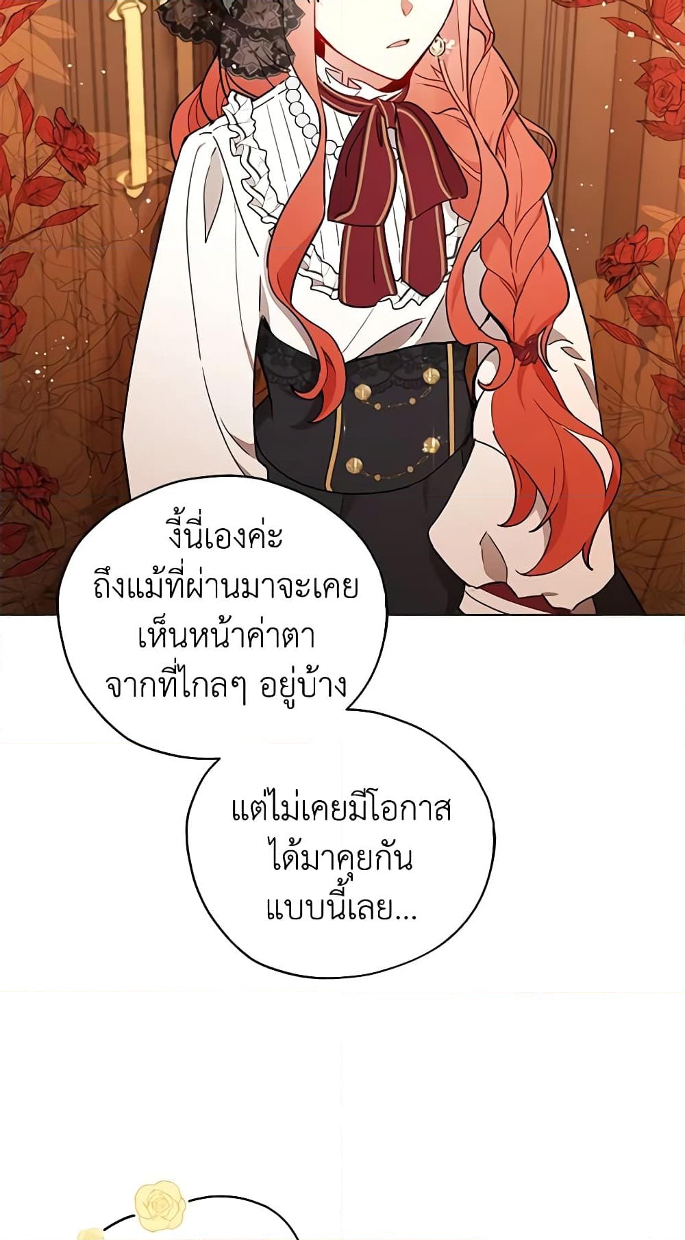 อ่านการ์ตูน Solitary Lady 29 ภาพที่ 51