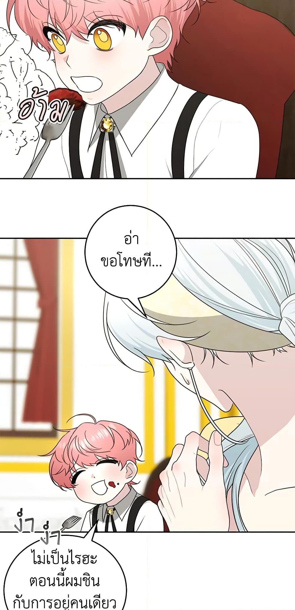 อ่านการ์ตูน Somehow, My Tyrant Husband Has Became Cautious 52 ภาพที่ 22