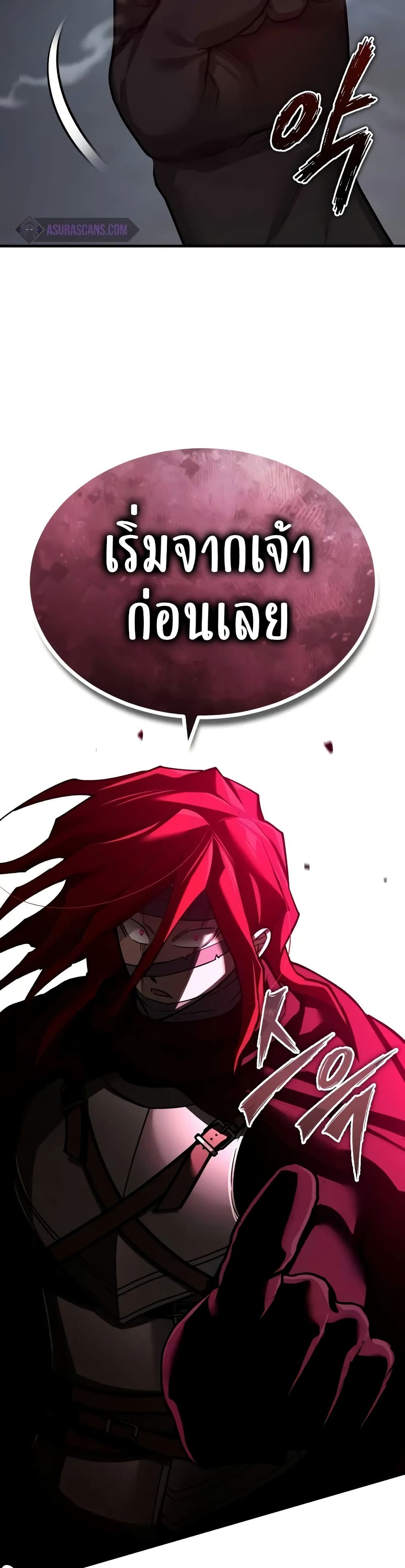 อ่านการ์ตูน The Heavenly Demon Can’t Live a Normal Life 138 ภาพที่ 34