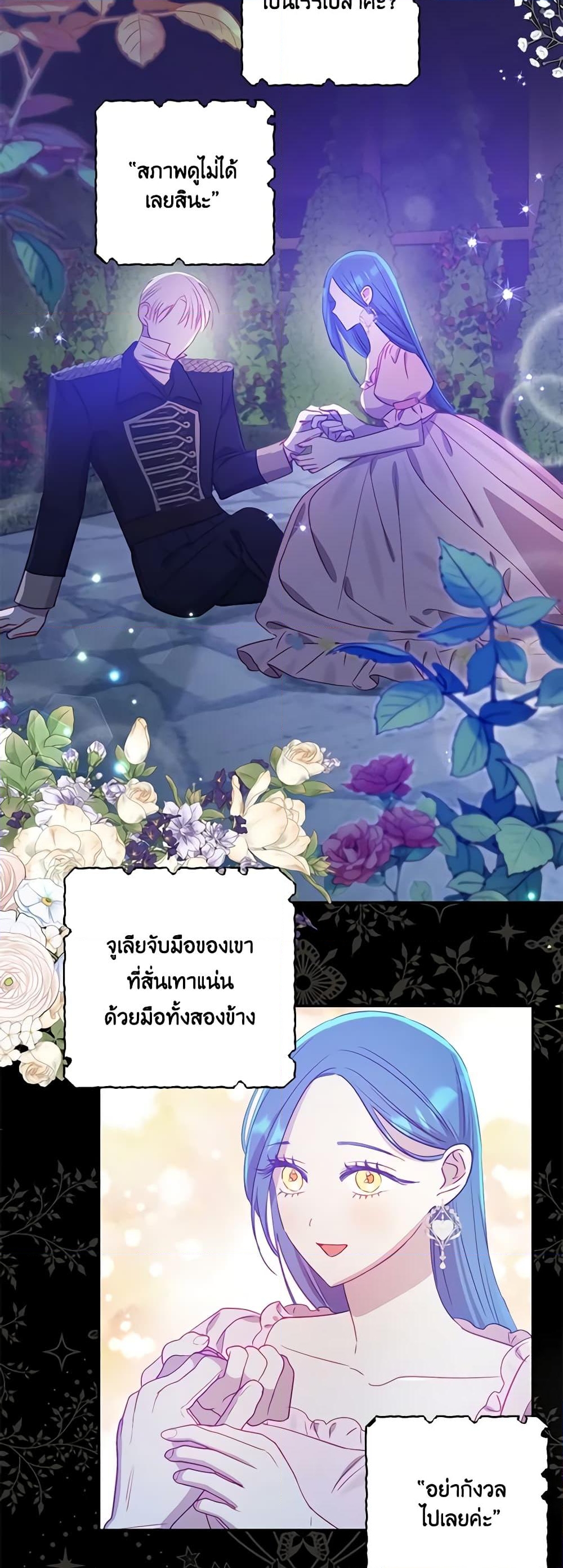 อ่านการ์ตูน I Failed to Divorce My Husband 59 ภาพที่ 33