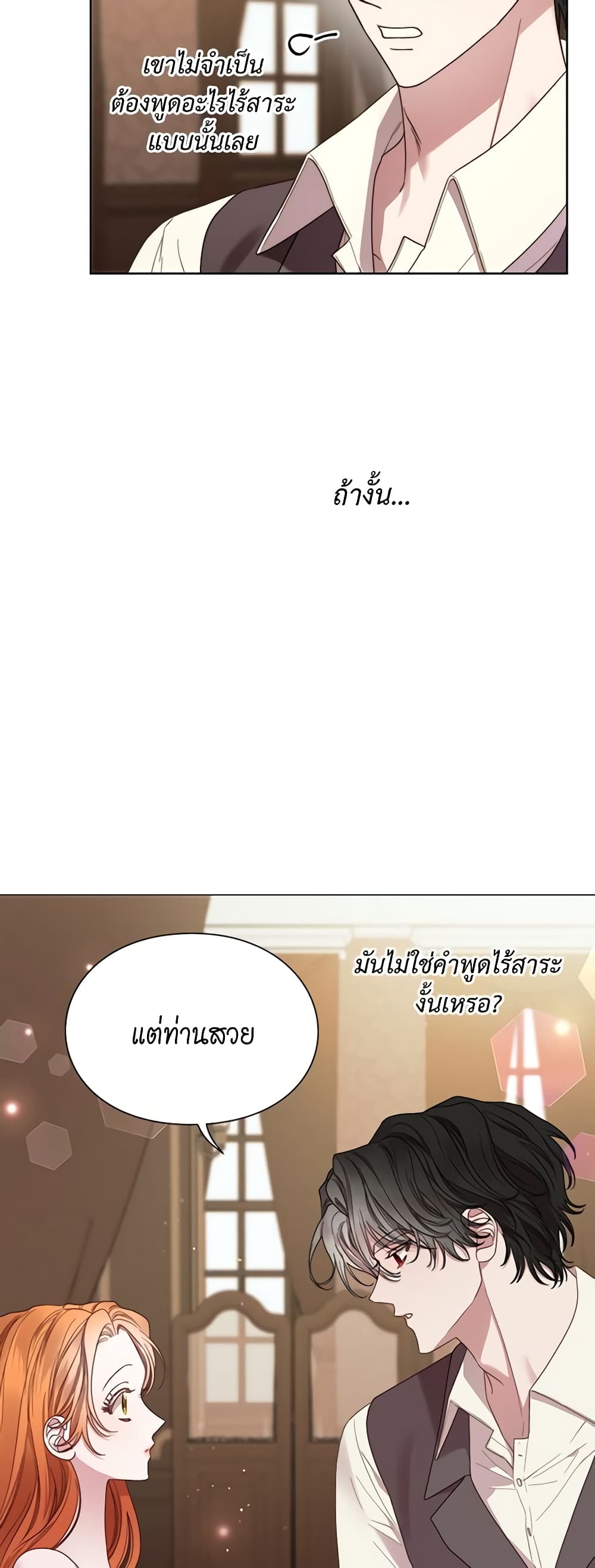 อ่านการ์ตูน Lucia 94 ภาพที่ 40