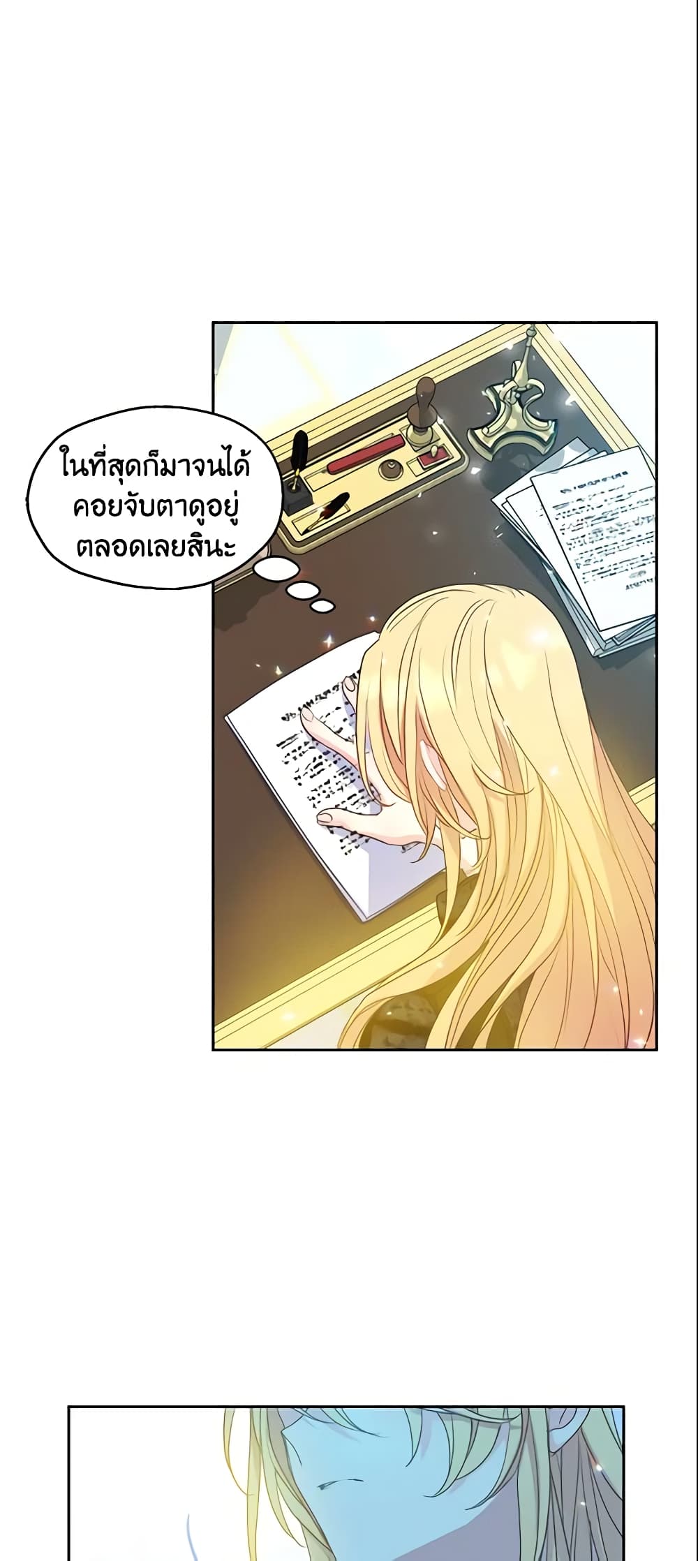 อ่านการ์ตูน Your Majesty, Please Spare Me This Time 54 ภาพที่ 9