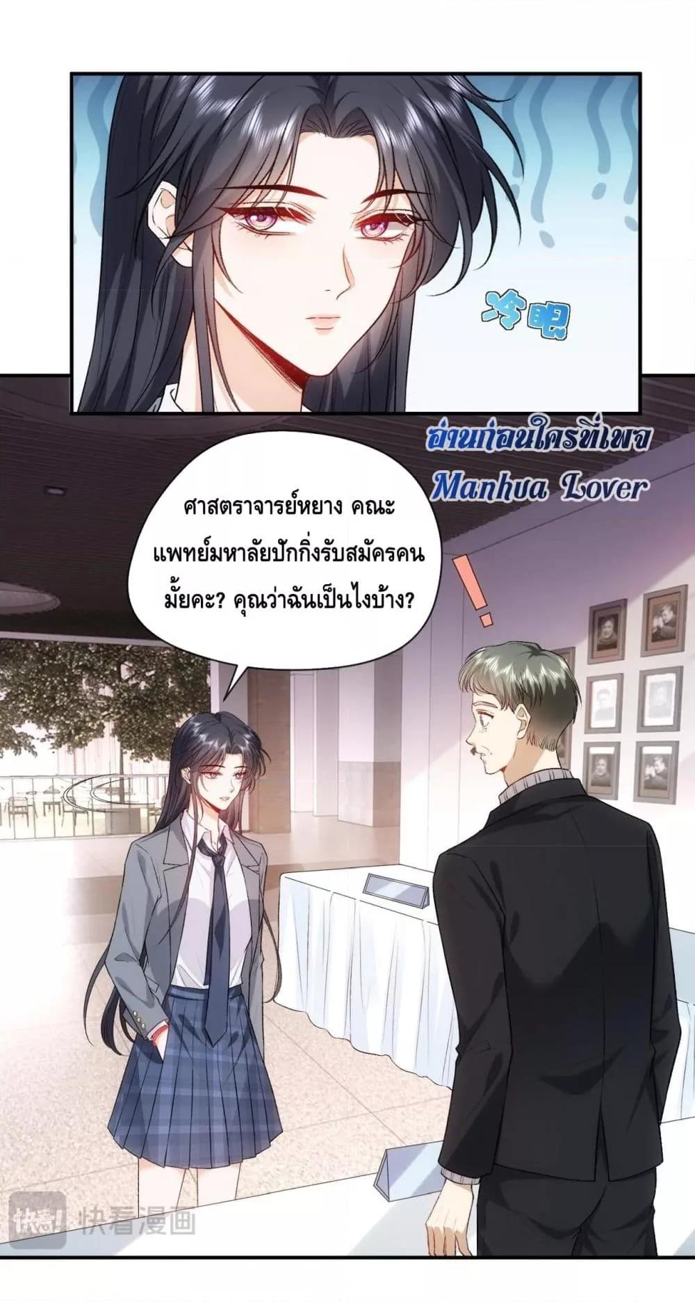 อ่านการ์ตูน Madam Slaps Her Face Online Everyday 49 ภาพที่ 20