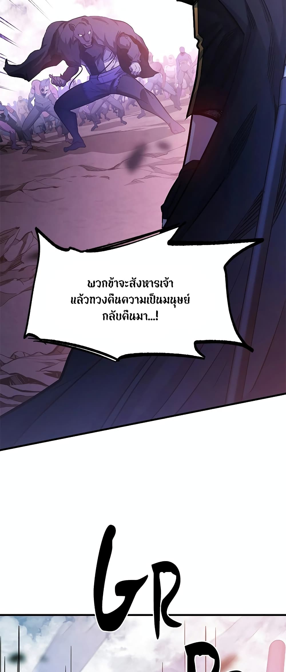 อ่านการ์ตูน The Tutorial is Too Hard 156 ภาพที่ 2