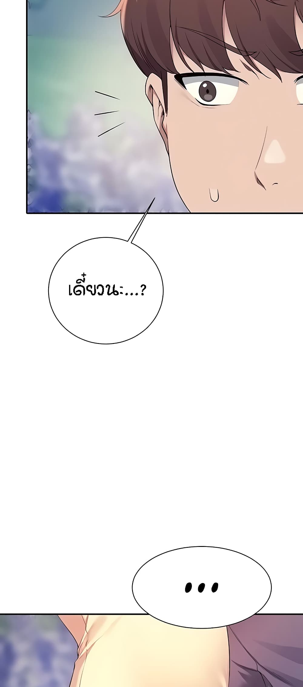 อ่านการ์ตูน Is There No Goddess in My College? 104 ภาพที่ 20