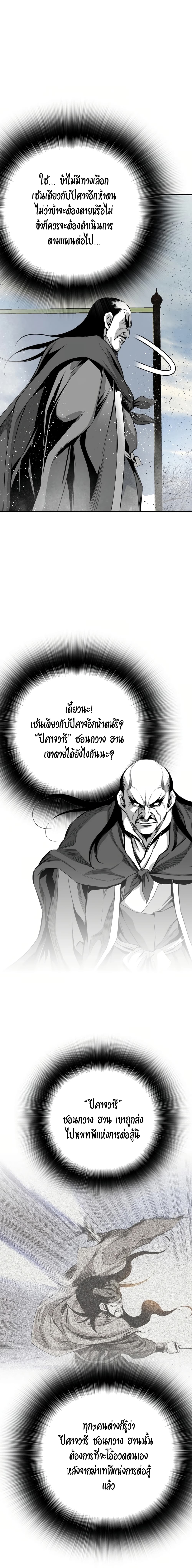 อ่านการ์ตูน Way to Heaven 76 ภาพที่ 21