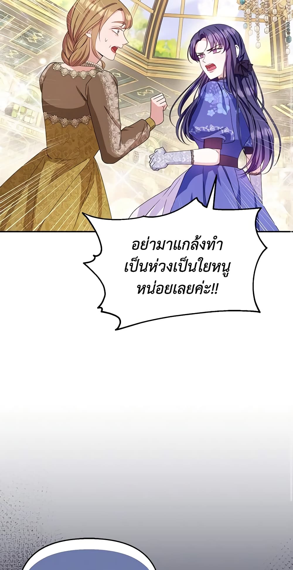 อ่านการ์ตูน Zenith 32 ภาพที่ 67