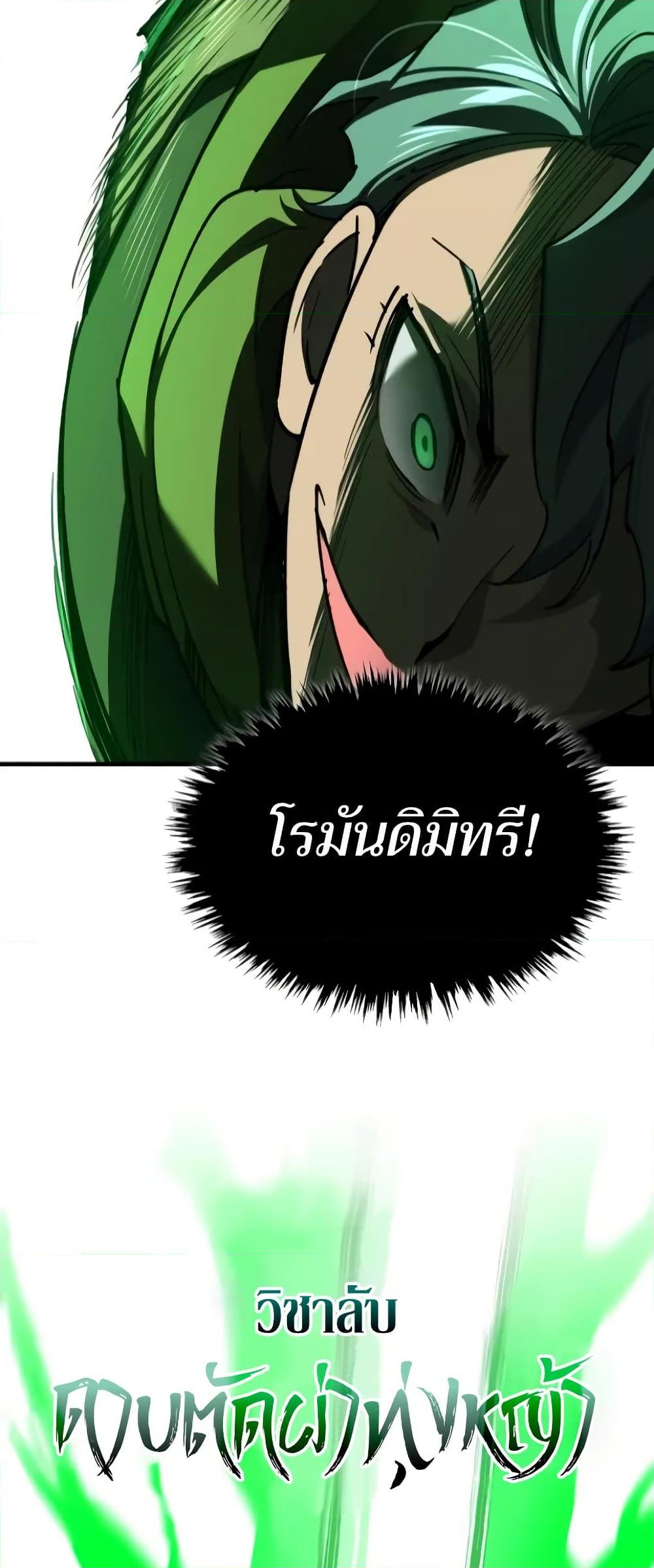 อ่านการ์ตูน The Heavenly Demon Can’t Live a Normal Life 135 ภาพที่ 56