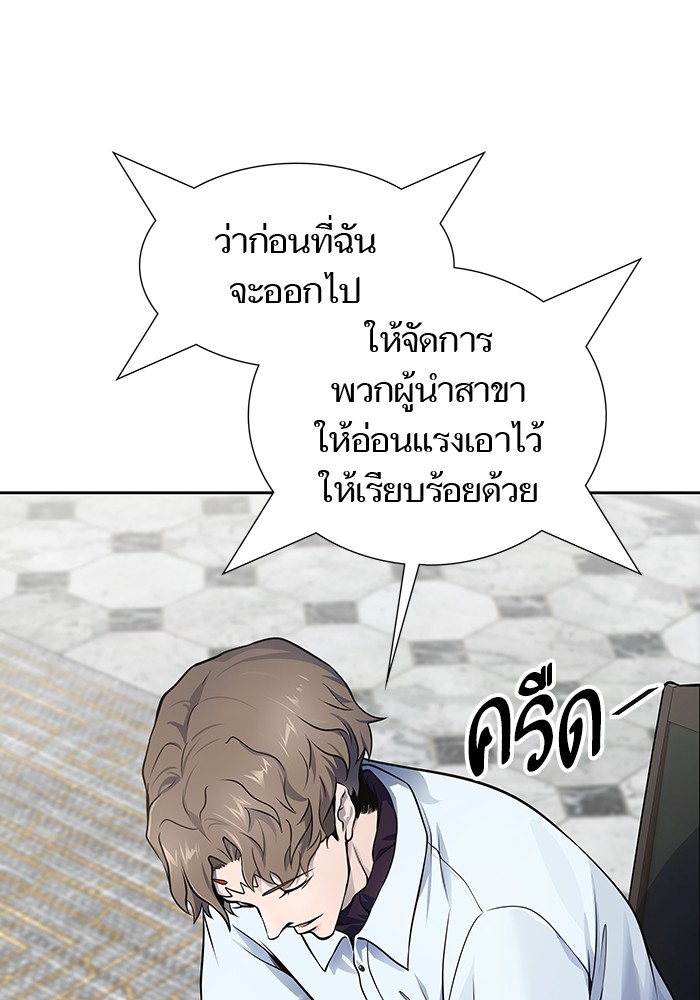 อ่านการ์ตูน Tower of God 594 ภาพที่ 106