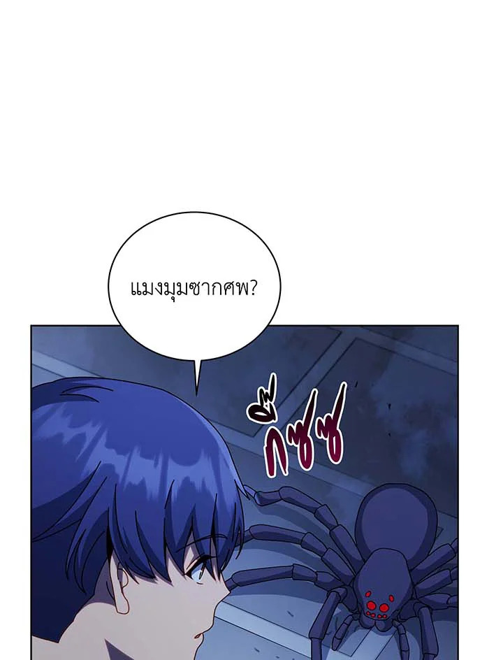 อ่านการ์ตูน Necromancer Academy’s Genius Summoner 104 ภาพที่ 44