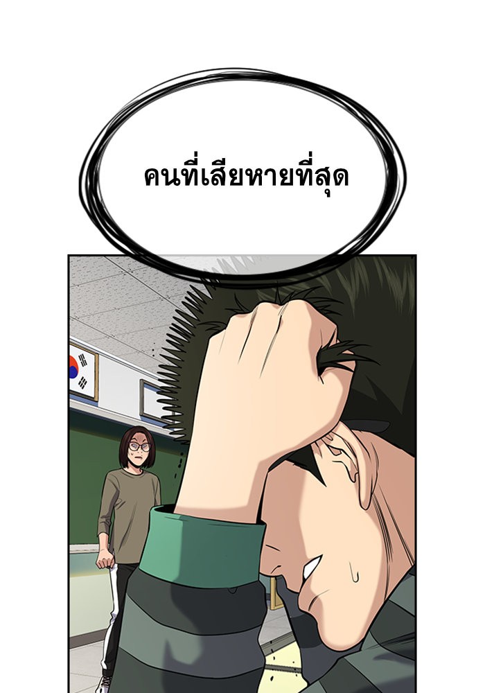 อ่านการ์ตูน True Education 89 ภาพที่ 90