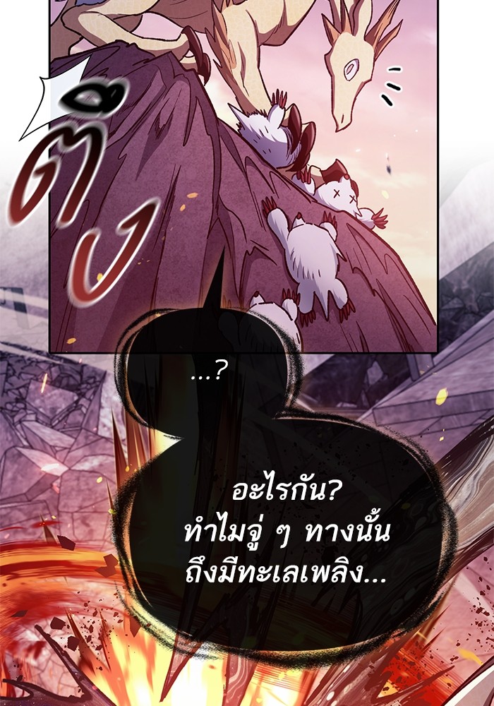 อ่านการ์ตูน The S-Classes That I Raised 126 ภาพที่ 91