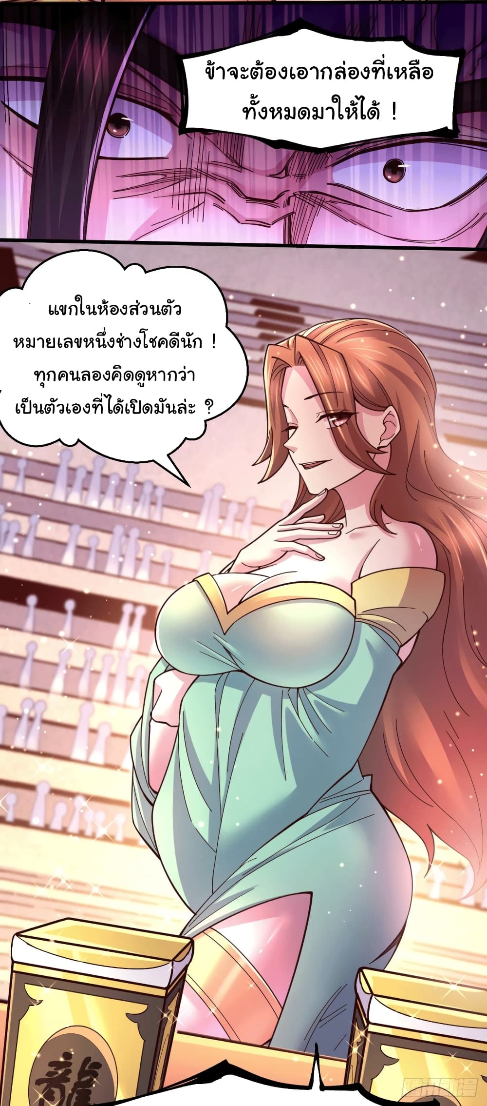 อ่านการ์ตูน Immortal Husband on The Earth 117 ภาพที่ 22