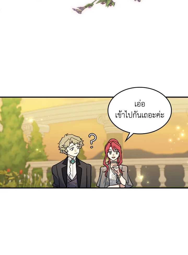 อ่านการ์ตูน The Lady and The Beast 96 ภาพที่ 49