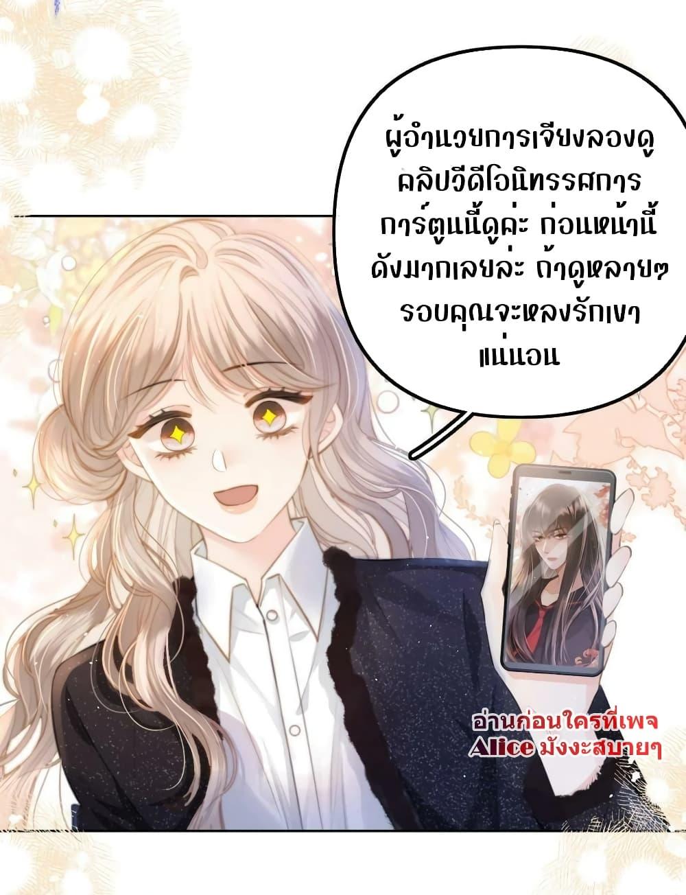 อ่านการ์ตูน Debussy Lover 10 ภาพที่ 24