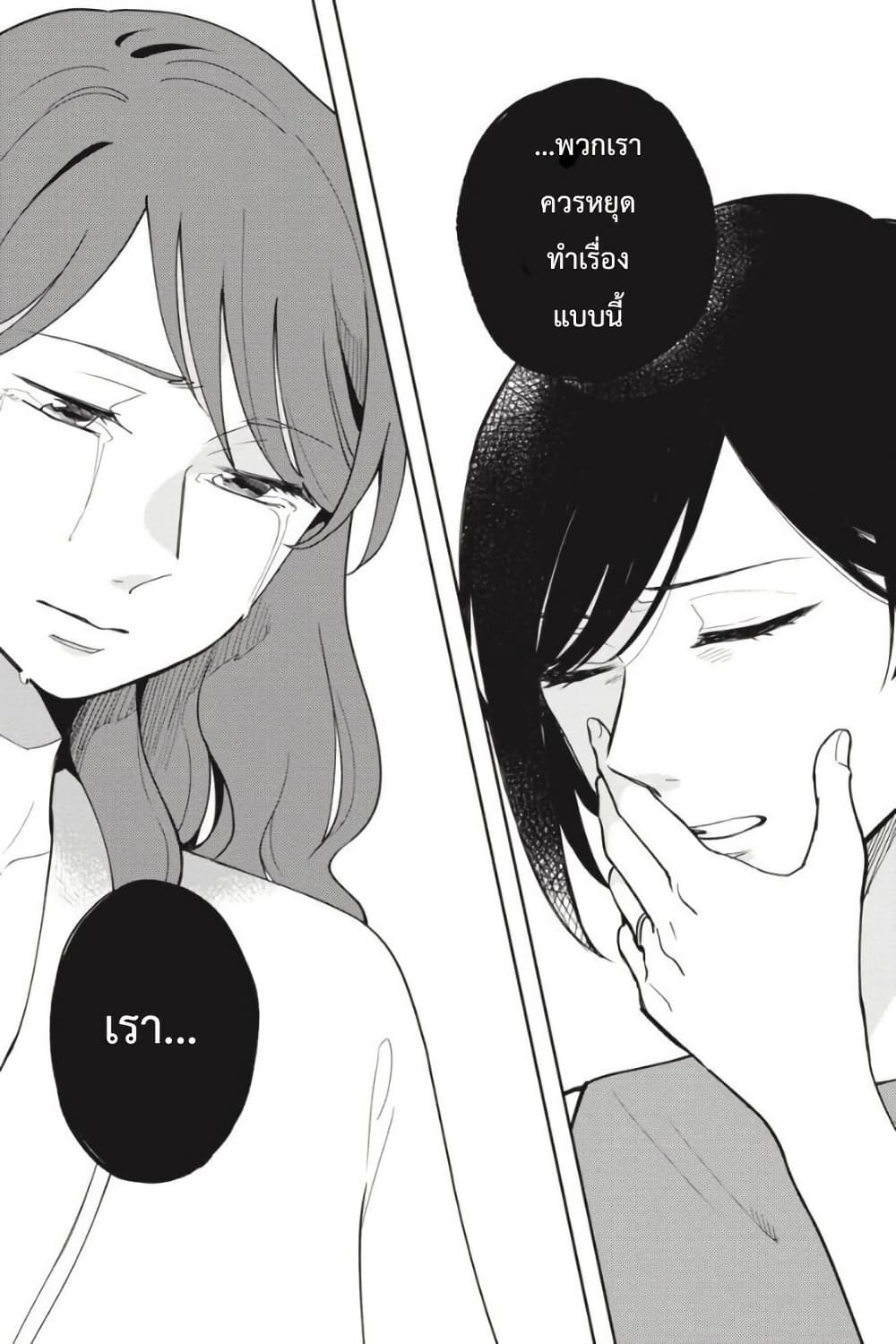 อ่านการ์ตูน I Love You So Much, I Hate You 6 ภาพที่ 19