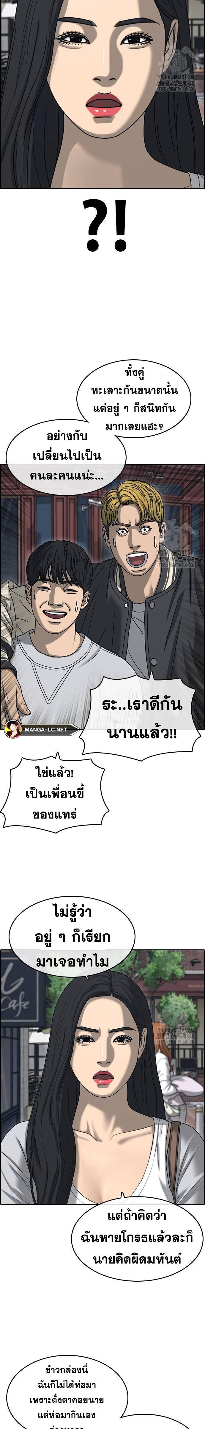 อ่านการ์ตูน Loser Life 2 27 ภาพที่ 9