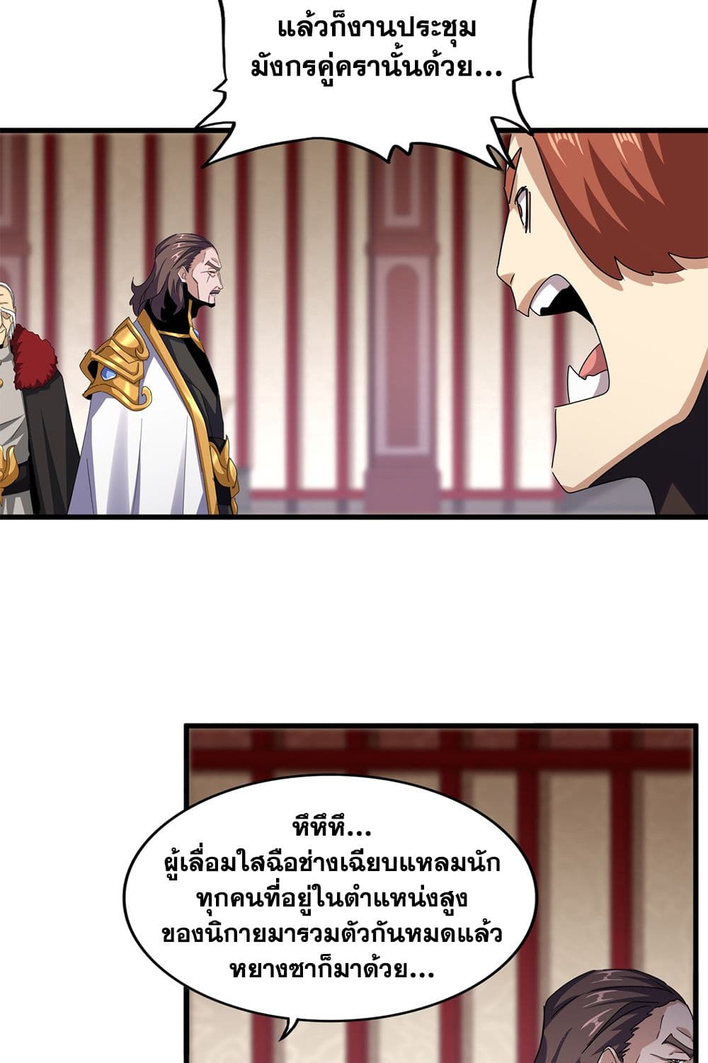 อ่านการ์ตูน Magic Emperor 609 ภาพที่ 35