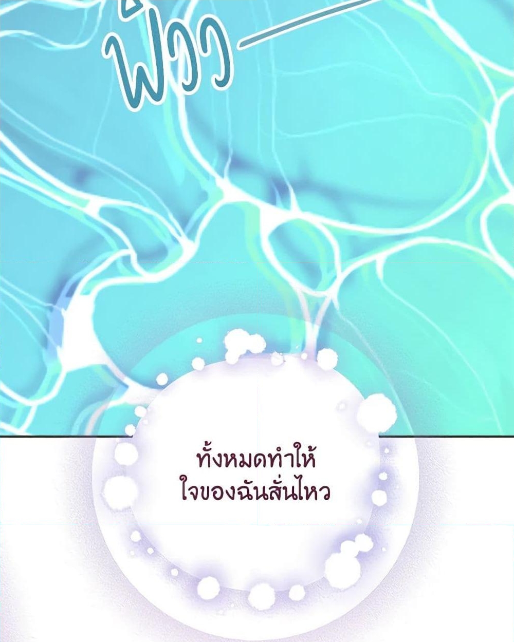 อ่านการ์ตูน Forget My Husband, I’ll Go Make Money 61 ภาพที่ 37