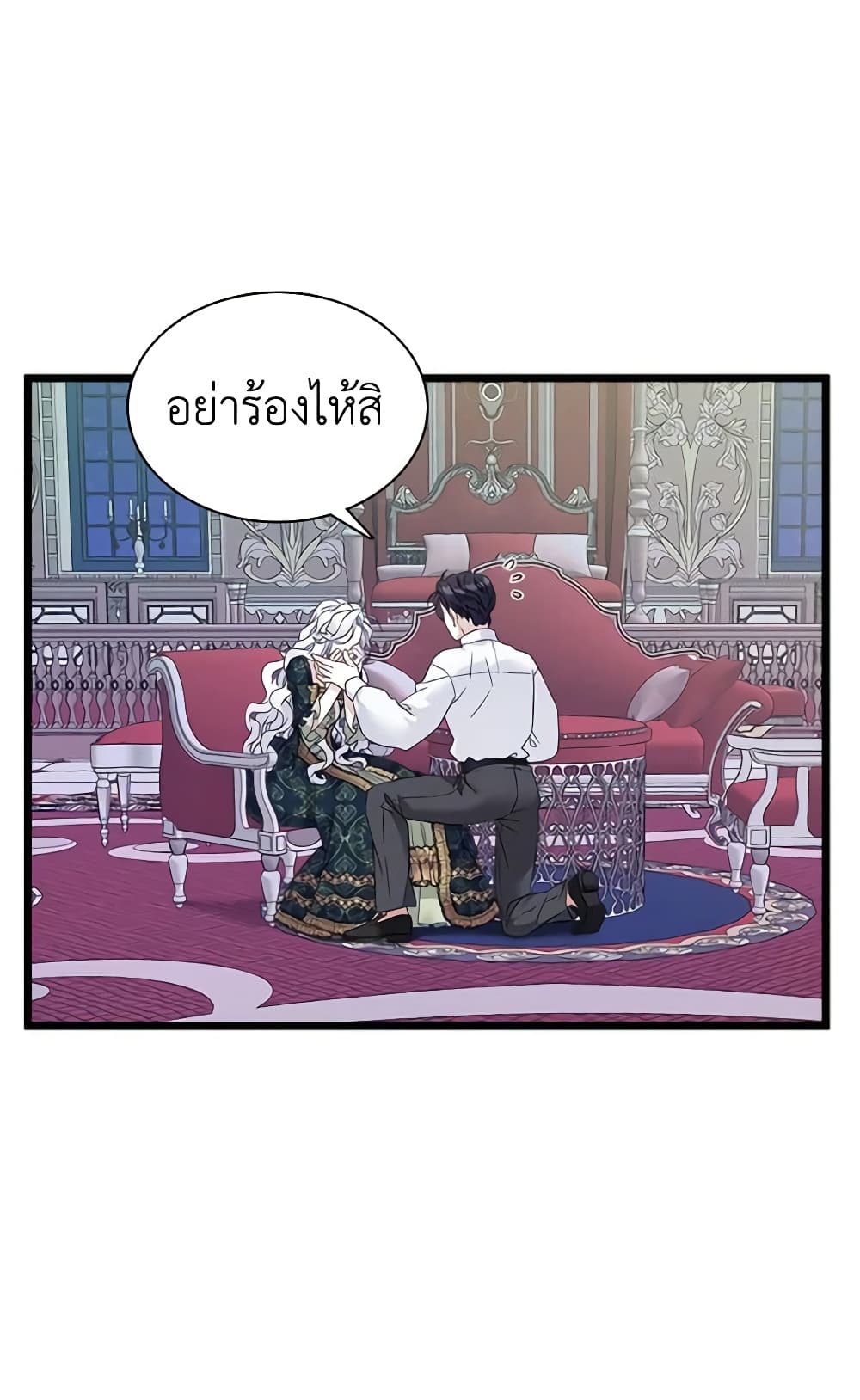 อ่านการ์ตูน Not-Sew-Wicked Stepmom 34 ภาพที่ 13