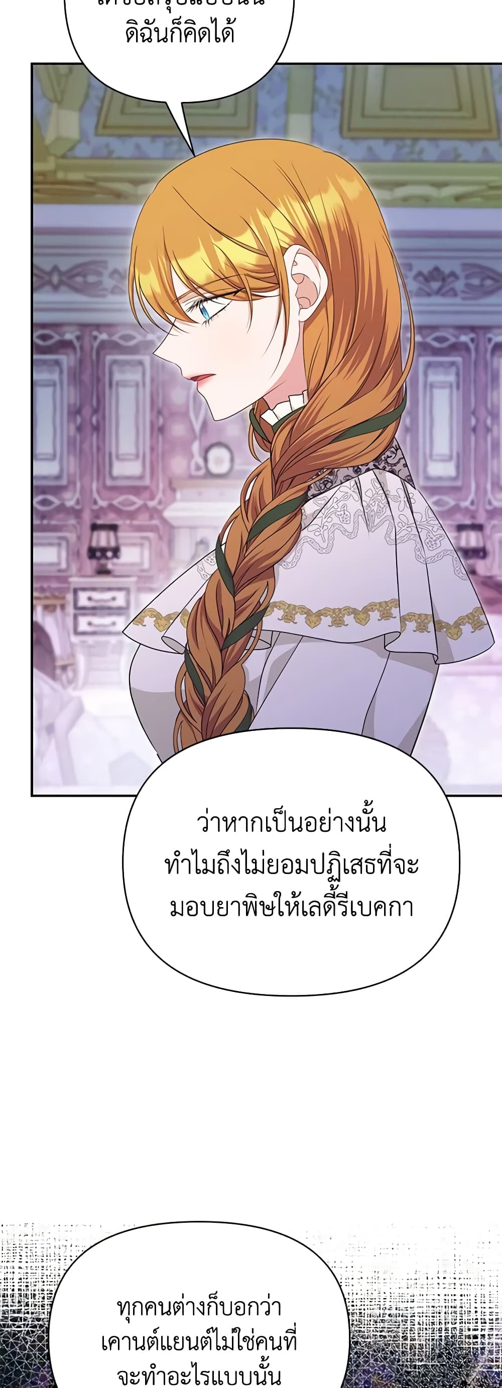 อ่านการ์ตูน Zenith 52 ภาพที่ 47