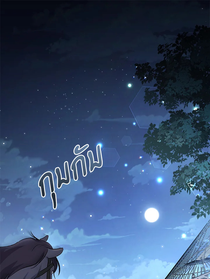 อ่านการ์ตูน The Symbiotic Relationship Between a Panther and a Rabbit 109 ภาพที่ 1