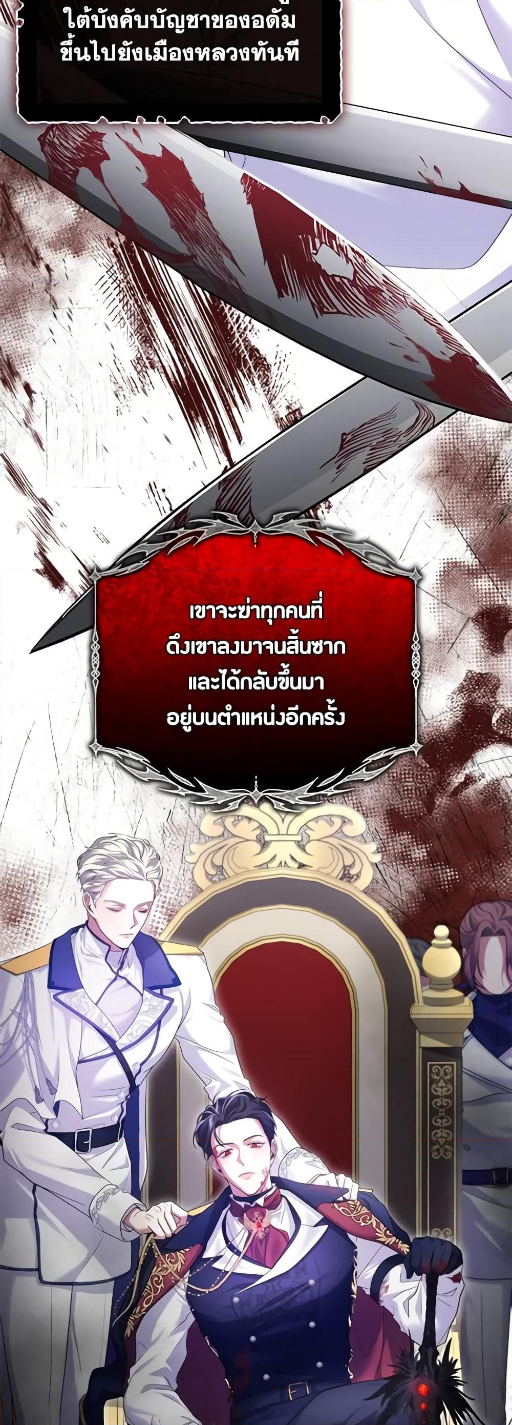 อ่านการ์ตูน Trapped in a Cursed Game, but now with NPCs 14 ภาพที่ 35