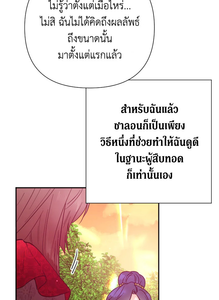 อ่านการ์ตูน Lady Baby 119 ภาพที่ 30