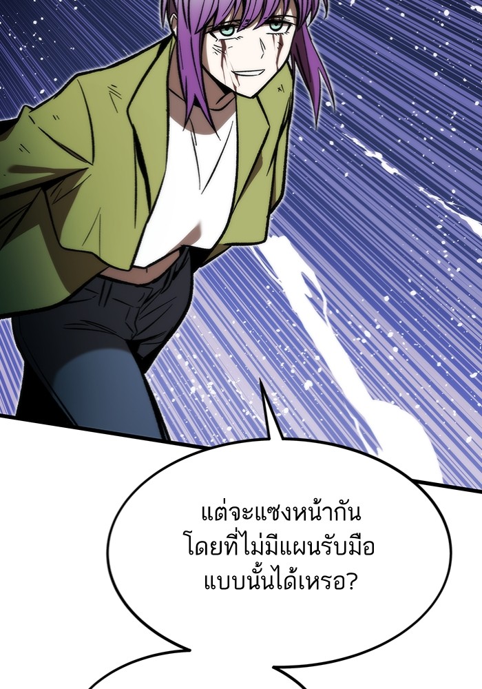 อ่านการ์ตูน Ultra Alter 111 ภาพที่ 118