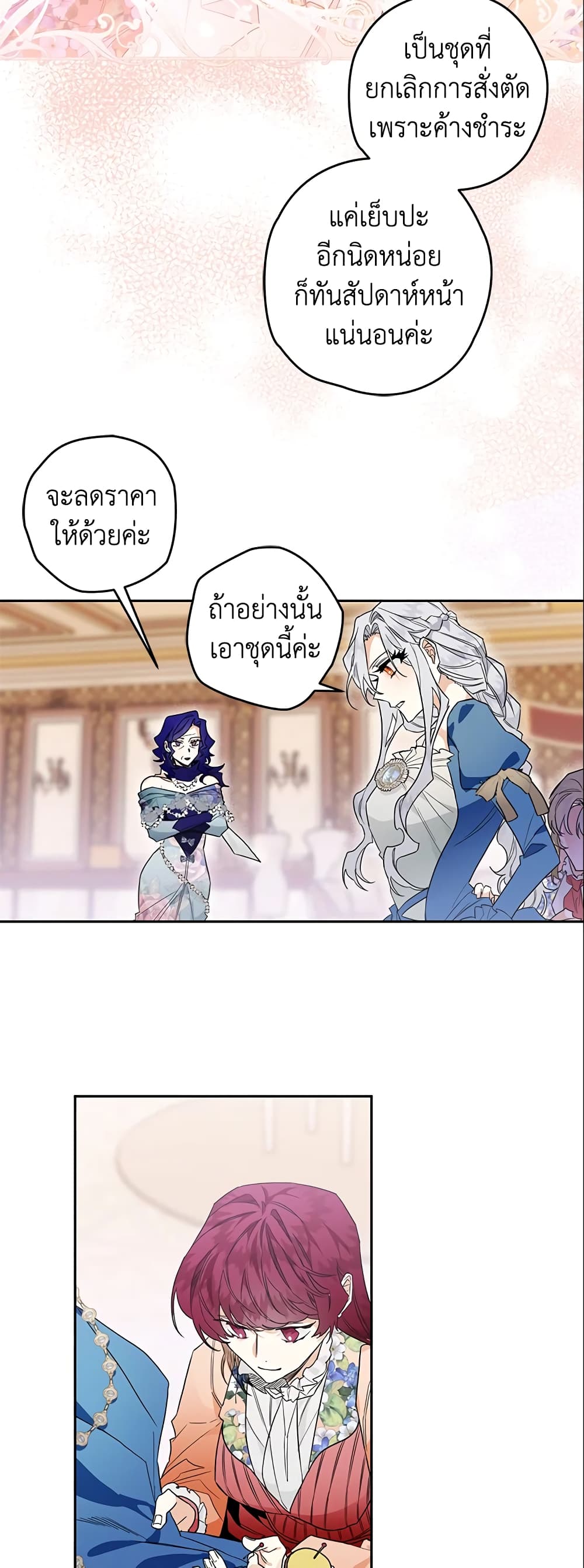 อ่านการ์ตูน Sigrid 11 ภาพที่ 17