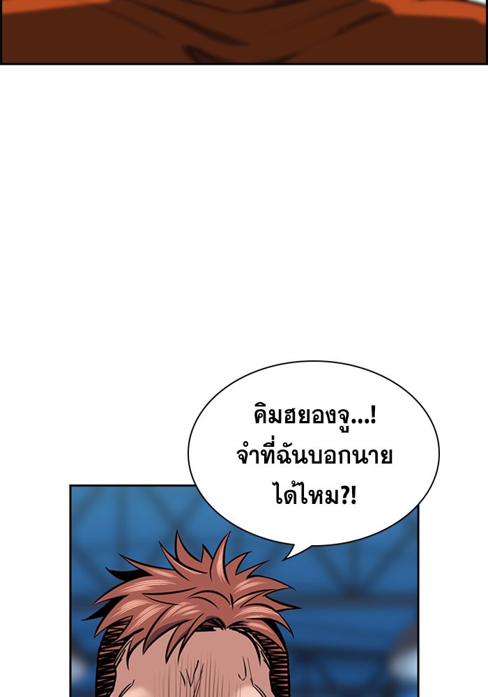 อ่านการ์ตูน True Education 14 ภาพที่ 113