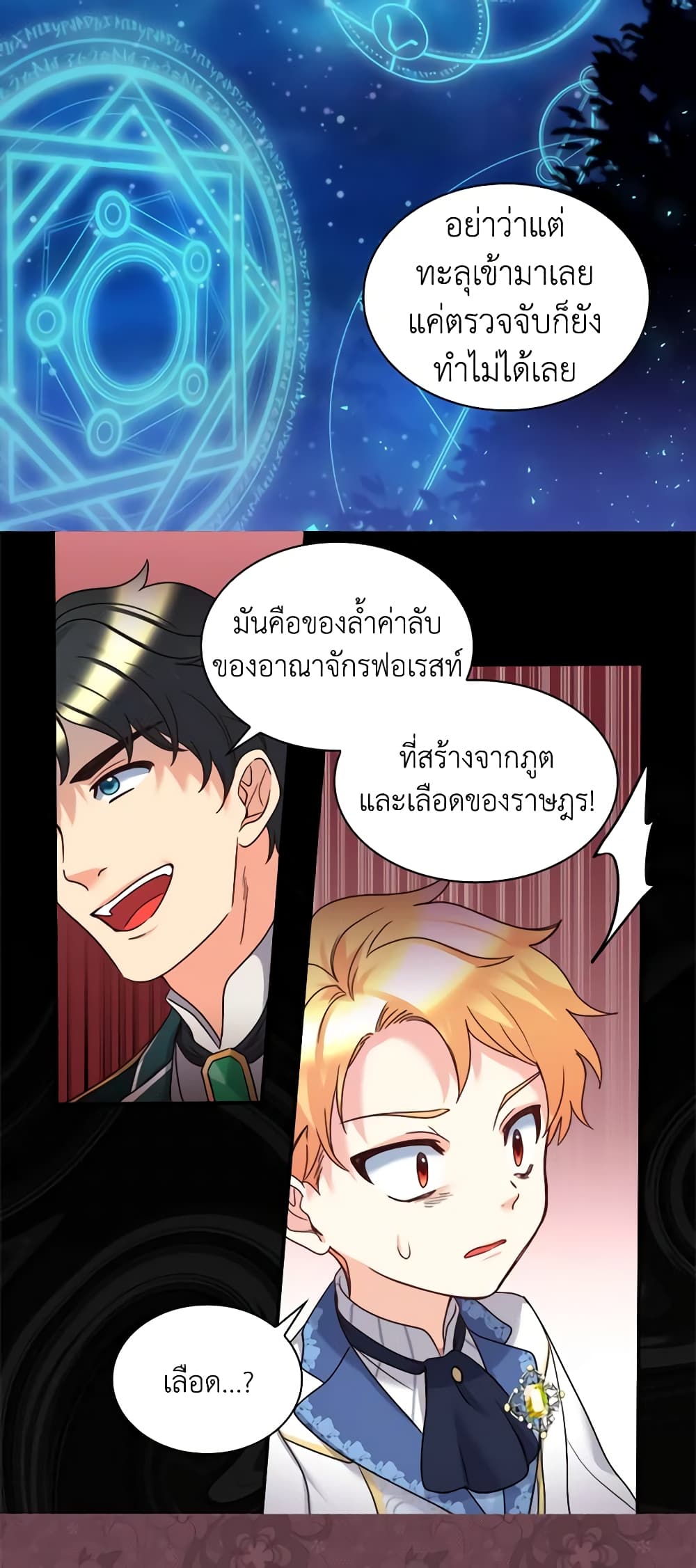 อ่านการ์ตูน The Twins’ New Life 86 ภาพที่ 30