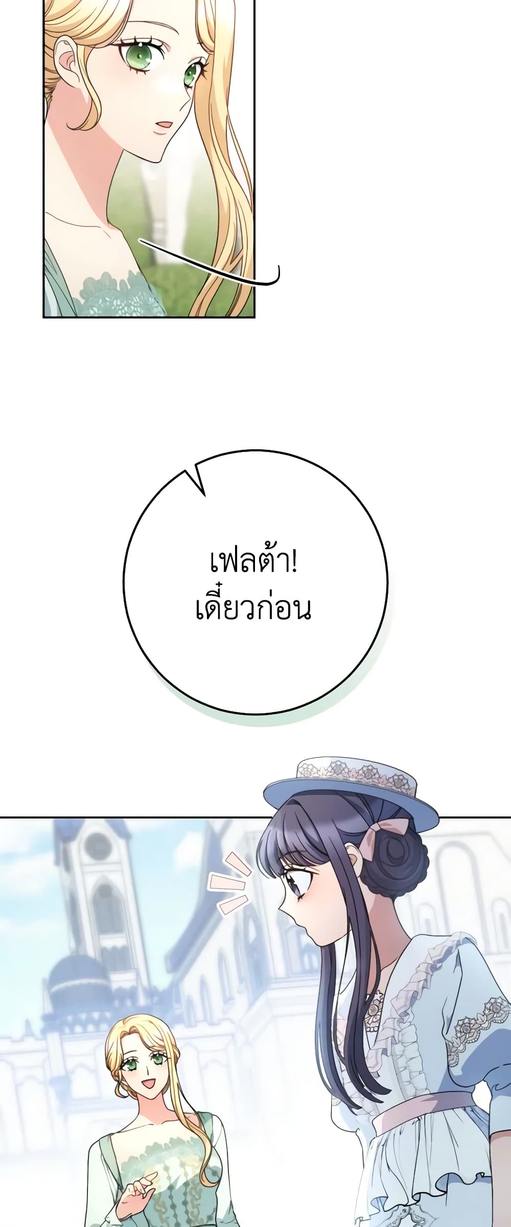 อ่านการ์ตูน I Raised My Younger Sister Beautifully 22 ภาพที่ 61