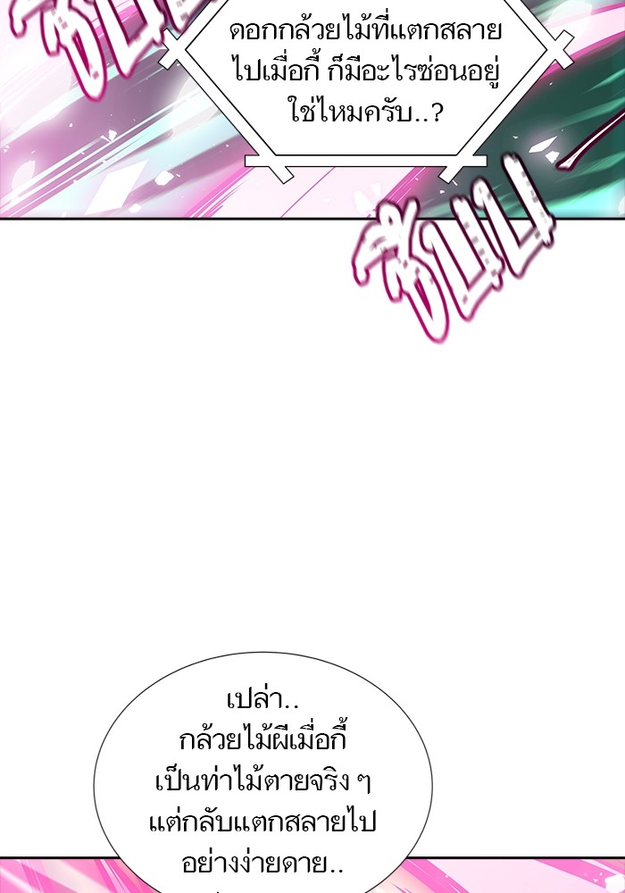 อ่านการ์ตูน Tower of God 600 ภาพที่ 115