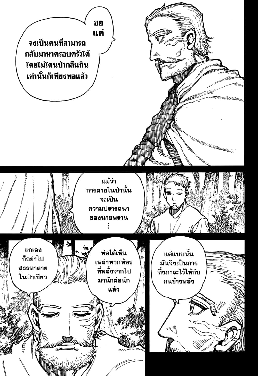 อ่านการ์ตูน Centuria 6 ภาพที่ 3