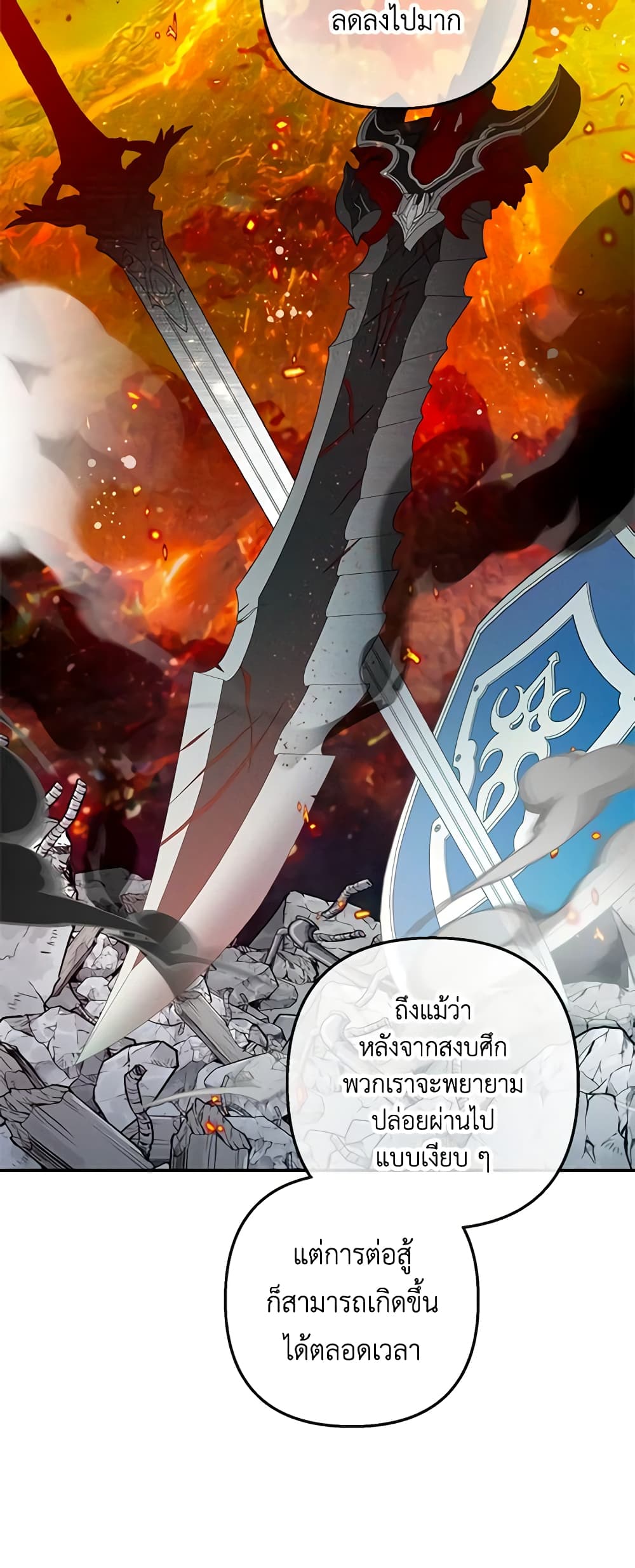 อ่านการ์ตูน I Am A Daughter Loved By The Devil 56 ภาพที่ 39