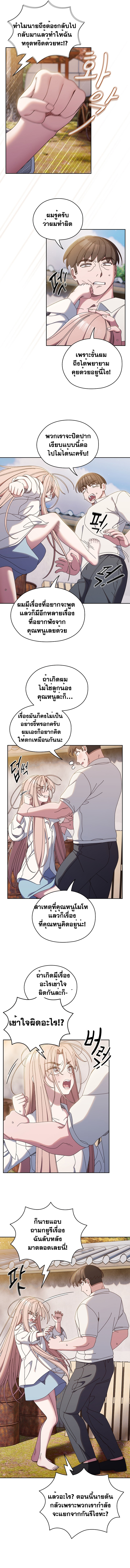 อ่านการ์ตูน Boss! Give Me Your Daughter! 35 ภาพที่ 2