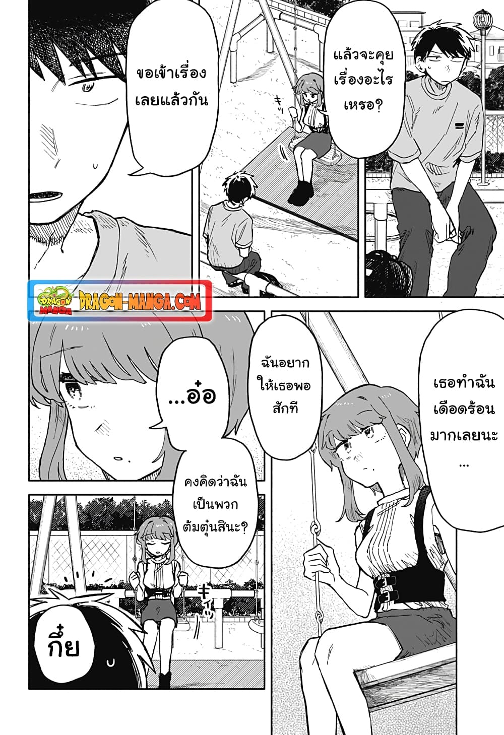 อ่านการ์ตูน Hope You’re Happy, Lemon 19 ภาพที่ 2