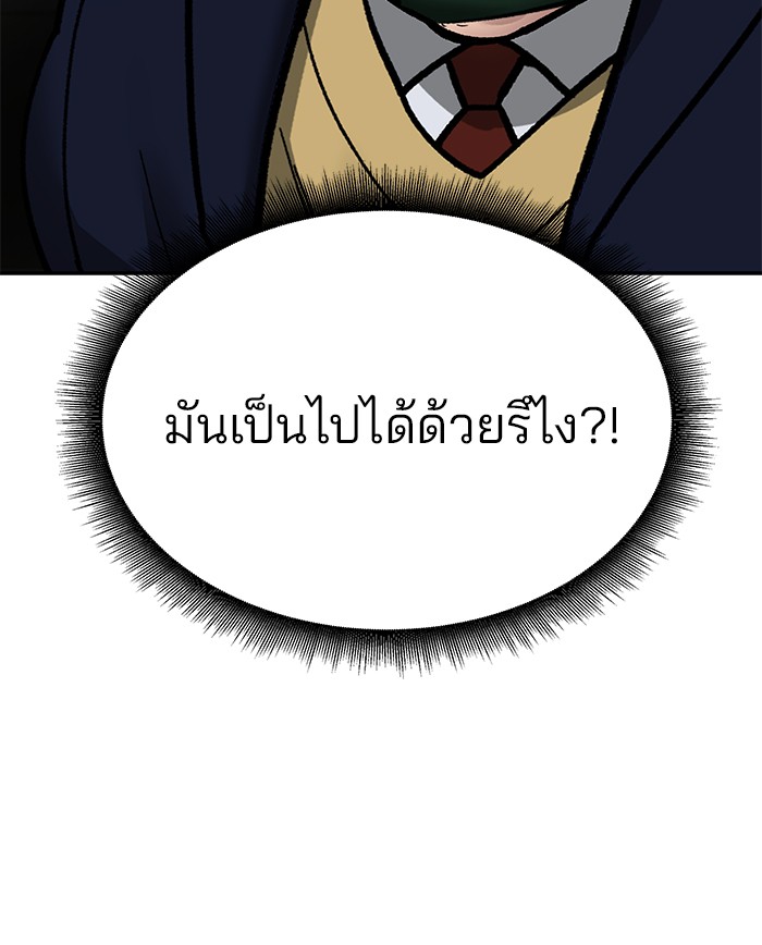 อ่านการ์ตูน The Bully In-Charge 81 ภาพที่ 155