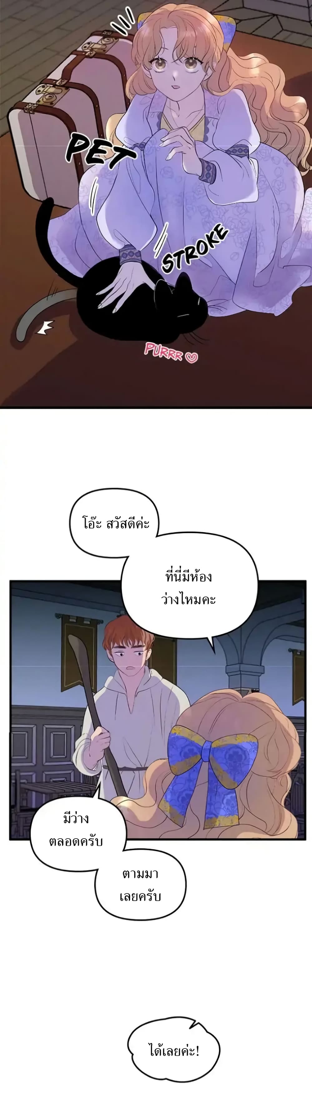 อ่านการ์ตูน Dragondaily 1 ภาพที่ 38