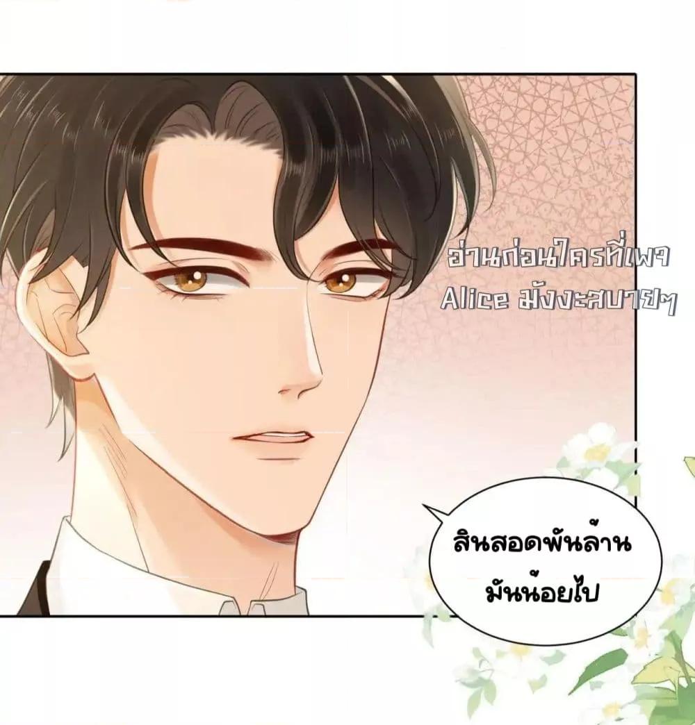 อ่านการ์ตูน Warm Wedding Sweet to the Bone 6 ภาพที่ 37