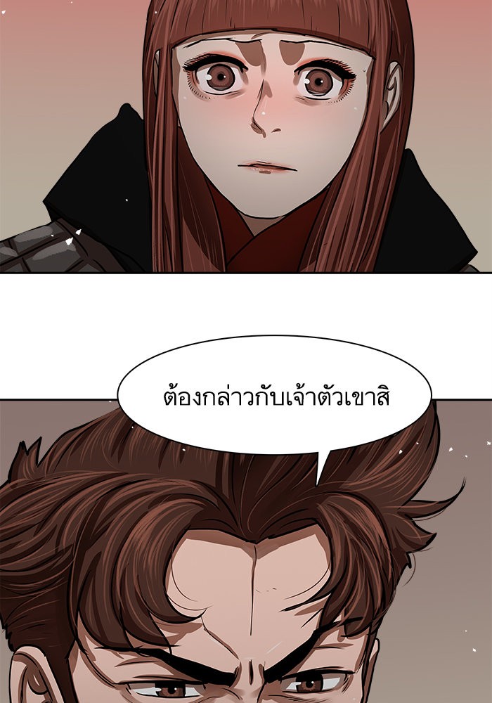 อ่านการ์ตูน Escort Warrior 170 ภาพที่ 5