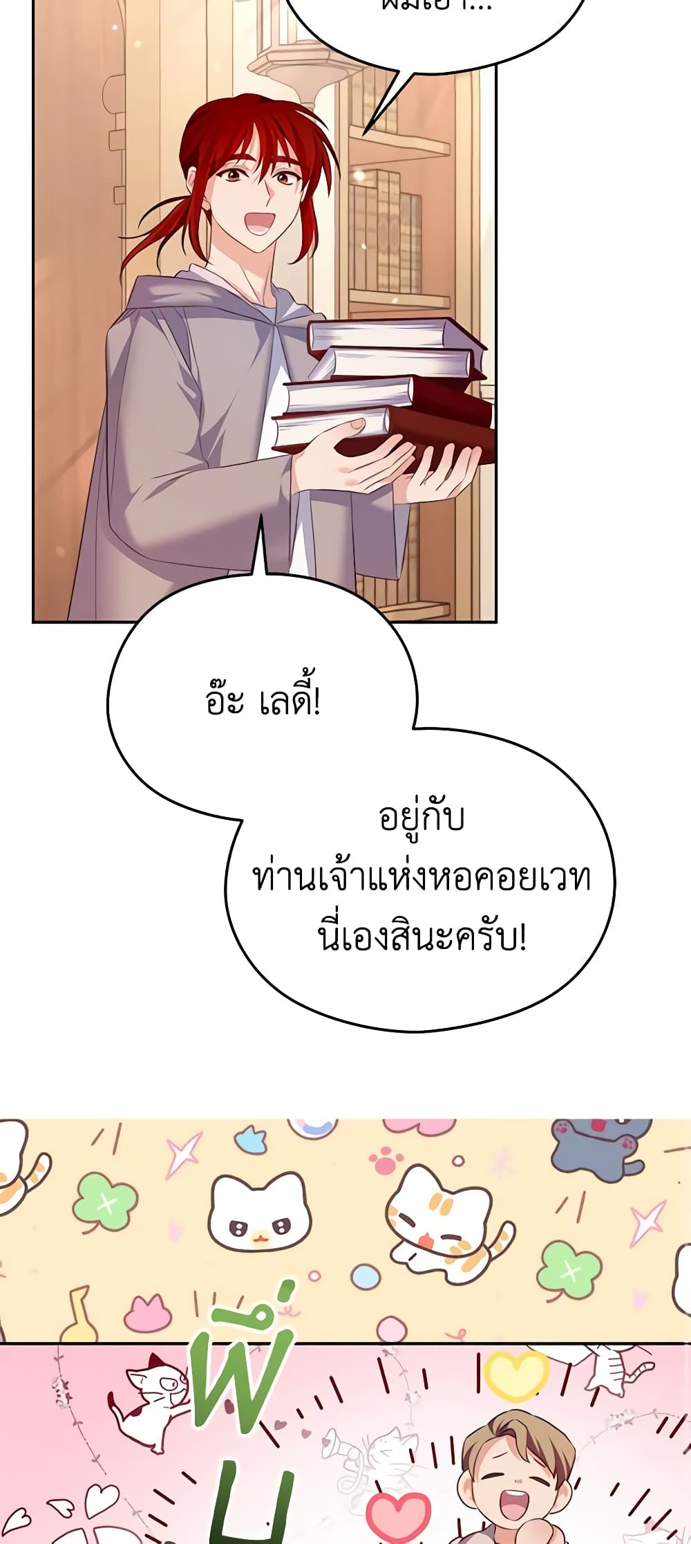 อ่านการ์ตูน My Dear Aster 64 ภาพที่ 42