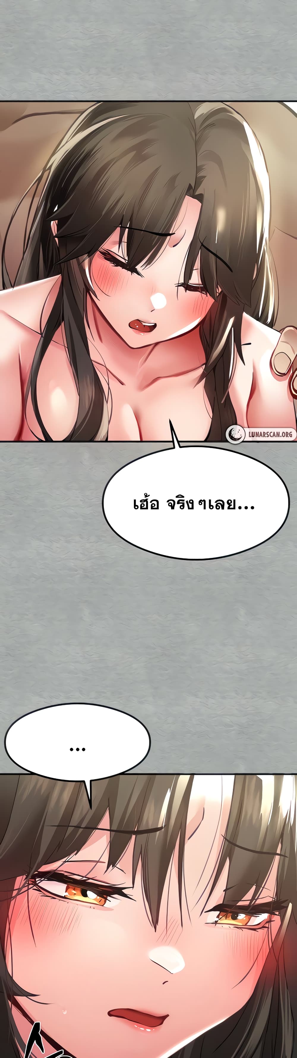 อ่านการ์ตูน I Have To Sleep With A Stranger? 4 ภาพที่ 9