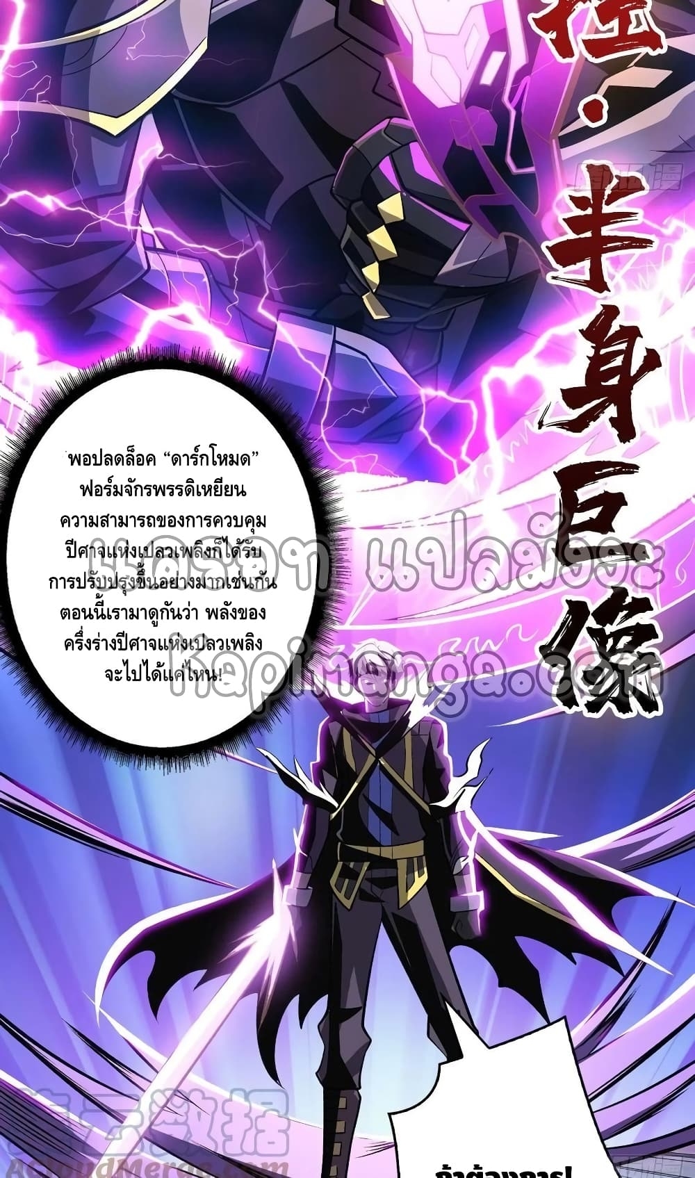 อ่านการ์ตูน King Account at the Start 159 ภาพที่ 35