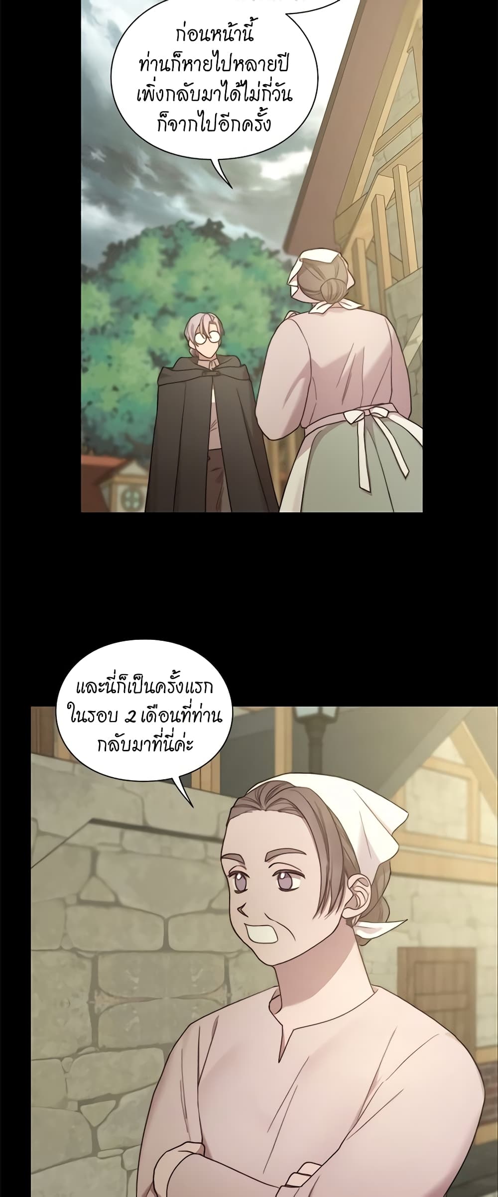 อ่านการ์ตูน Lucia 80 ภาพที่ 14