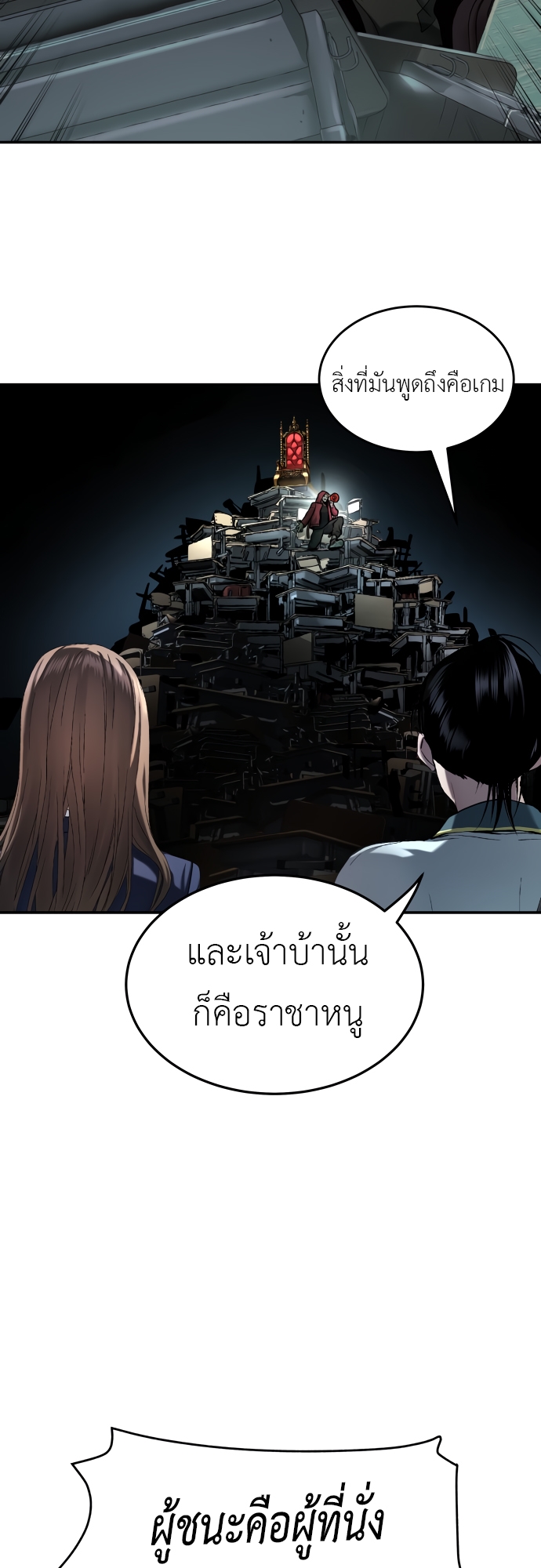 อ่านการ์ตูน Oh! Dangun 37 ภาพที่ 77