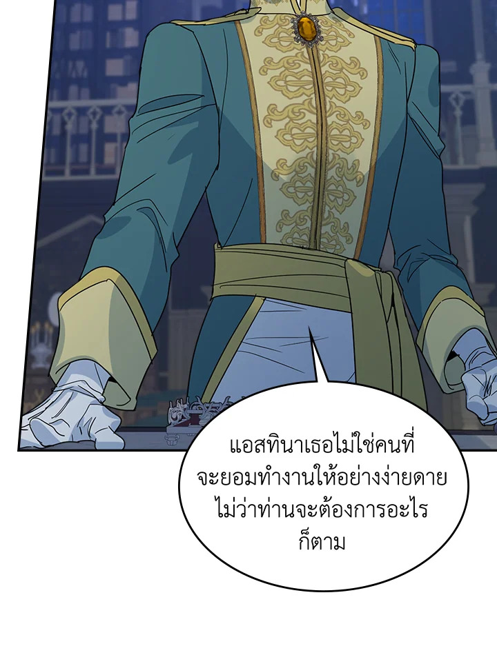 อ่านการ์ตูน The Lady and The Beast 83 ภาพที่ 34