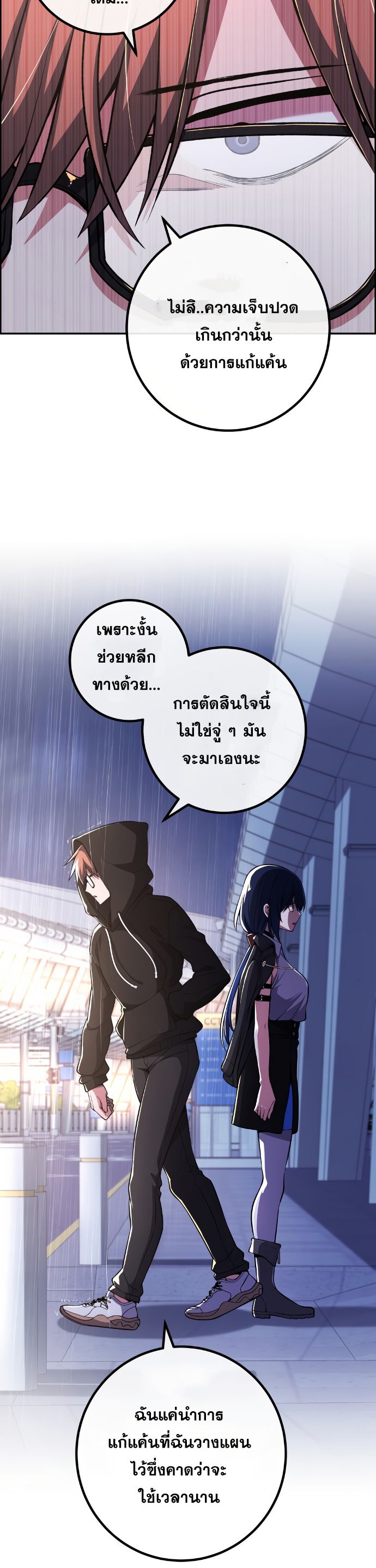 อ่านการ์ตูน Webtoon Character Na Kang Lim 140 ภาพที่ 24